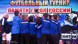 Девять команд стали призёрами всероссийского футбольного турнира в Ставрополе 